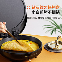 Joyoung 九阳 电饼铛档家用双面加热加深加大烙煎烤饼薄饼机蛋卷迷小型新款