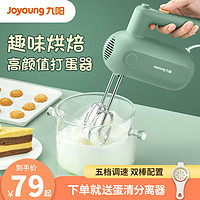 九阳打蛋器电动家用烘焙小型打蛋糕搅拌器自动打奶油机手持打发器（粉色）