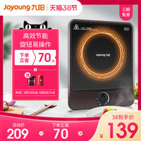 九阳电磁炉节能家用智能特价大功率炒锅电池炉官方正品21ES55C-F2