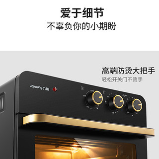 九阳V2520空气电烤箱家用烘焙多功能全自动蛋糕25L大容量官方正品