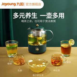 九阳养生壶家用多功能办公室小型全自动煮花茶煮茶器烧茶壶WY150（复古绿）