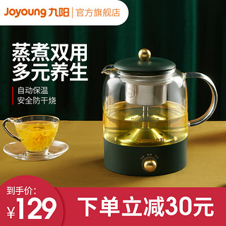 九阳养生壶家用多功能办公室小型全自动煮花茶煮茶器烧茶壶WY150（复古绿）