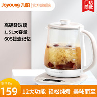 Joyoung/九阳 多功能 养生壶 其他 1.5L