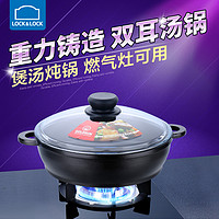 乐扣乐扣双耳汤锅炫彩锅奶锅多用锅复底煲汤炖锅厨房锅具(28cm双耳汤锅)