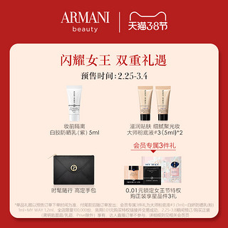 Armani阿玛尼柔亮光泽粉底液细腻奶油肌自然保湿（3）