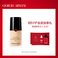 Armani/阿玛尼权力粉底液持久不脱妆油皮遮瑕控油 正品（4）