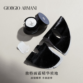 Armani/阿玛尼黑钥匙至臻奂颜密集修护面膜滋润修护（5片）