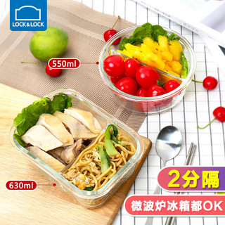 乐扣乐扣旗舰店饭盒 耐热玻璃分隔微波炉密封水果保鲜盒便当盒（圆840ml分隔+方750ml）