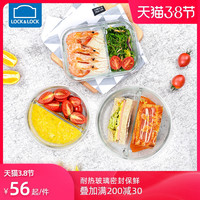 乐扣乐扣旗舰店饭盒 耐热玻璃分隔微波炉密封水果保鲜盒便当盒(圆840ml分隔+方750ml)