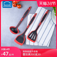 LOCK&LOCK 硅胶锅铲 铲子厨具锅铲汤勺套装铲勺耐高温硅胶铲(红色汤勺)