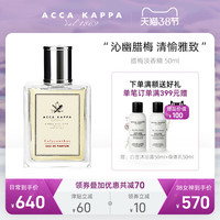 ACCA KAPPA腊梅香水淡香精女士持久花果香调香氛正品