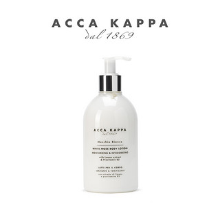 ACCA KAPPA 白苔身体乳 润肤温和保湿清爽补水白麝香300ml