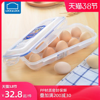 乐扣乐扣塑料保鲜盒 冰箱鸡蛋收纳盒储物食品密封盒十个装(18格)