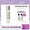 ACCA KAPPA小叶椴淡香精香水15ML