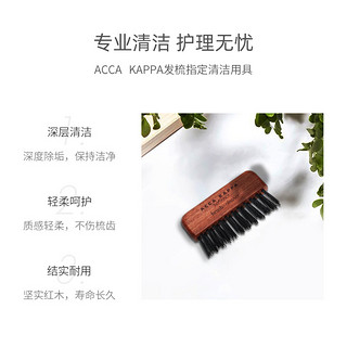 ACCA KAPPA 艾卡柏 发梳专用清洁刷210 深度洁净 发梳搭档专业清护