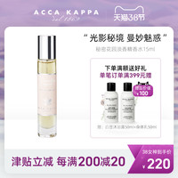 ACCA KAPPA秘密花园淡香精香水15ML