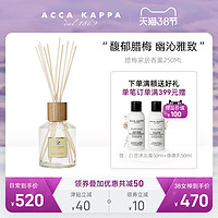 ACCAKAPPA 腊梅家居香薰250ML(含香薰挥发棒）