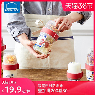 乐扣乐扣双层塑料密封罐酸奶 牛奶 坚果 零食 麦片保鲜盒密封罐子（870ml（新款蓝））