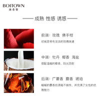 BOITOWN/冰希黎 持久淡香 女士香水 50.00g