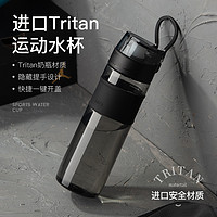 泰度 tritan随手杯子健身情侣水杯创意潮流夏天便携塑料杯运动水壶