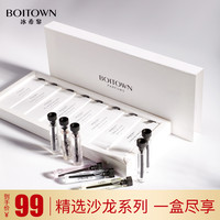 Boitown 冰希黎 经典沙龙香水小样套装8支持久淡香自然清新学生正品大牌
