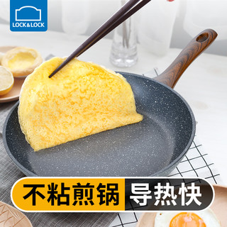 乐扣乐扣锅具套装家用电磁炉炒菜锅燃气灶不粘锅平底锅（24CM煎锅+30CM炒锅）