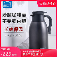 乐扣乐扣保温壶家用大容量水壶不锈钢保温瓶热水壶（金色1500ml）