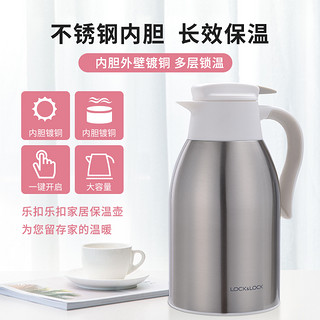 乐扣乐扣保温壶家用大容量水壶不锈钢保温瓶热水壶（金色1800ml）