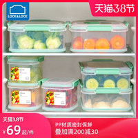 乐扣乐扣旗舰店保鲜盒塑料密封盒冰箱专用水果盒食品级饺子盒家用（2.4L*2（无手提/两个盖子））