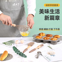 乐扣乐扣烘焙套装 全套 烘焙入门家用烘培工具套装宝宝辅食工具（披萨套装）