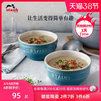 staub 珐宝 陶瓷碗法式餐具水果沙拉碗面碗汤碗可爱ins碗泡面碗饭碗家用12cm 象牙白 1只装