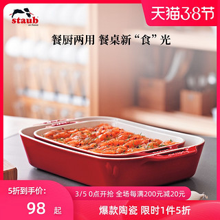 staub 珐宝 珐琅陶瓷烤盘芝士焗饭焗面盘家用烤箱焗炉专用烘焙双耳长方菜盘 石墨灰27*20cm