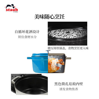 staub珐宝冰蓝新色20cm珐琅铸铁锅+小碗6件套装家用厨房饭碗炖锅（20cm冰蓝铸铁锅+多彩碗（6只碗））