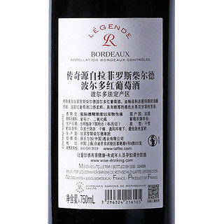 CHATEAU LAFITE ROTHSCHILD 拉菲古堡 传奇 波尔多干型红葡萄酒 750ml