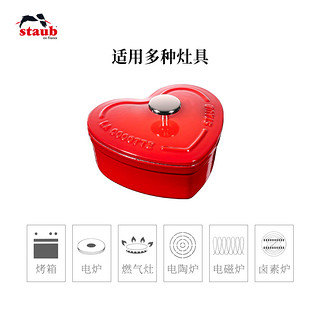 staub 珐宝 12cm铸铁锅 家用珐琅炖锅 煲汤多用锅迷你心型炖锅（12cm心形锅 樱桃红）