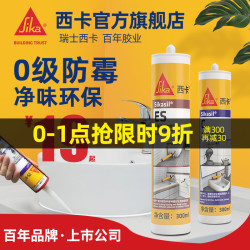 西卡玻璃胶防水防霉厨卫耐高温家用透明强力胶水填缝剂窗缝密封胶*2