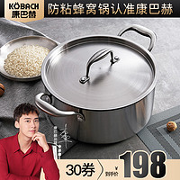 KÖBACH康巴赫旗舰店官方旗舰加厚304不锈钢汤锅家用煮拉面锅电磁炉燃气(不锈钢色)