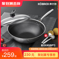 KÖBACH康巴赫旗舰店悦己款316不锈钢蜂窝不易粘锅炒锅炒菜家用电磁炉锅