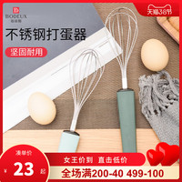 铂帝斯不锈钢打蛋器迷你手动搅拌棒烘培奶油打发蛋糕打奶搅蛋神器(打蛋器-蓝色)
