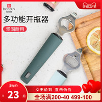 铂帝斯不锈钢啤酒开瓶器便携酒店餐厅家用啤酒瓶起子瓶盖启瓶器(开瓶器-绿色)