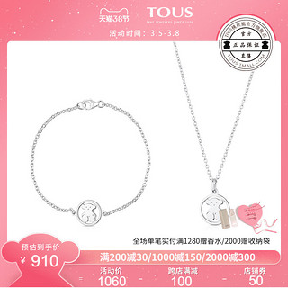 TOUS/桃丝熊 项链女手链女 银色简约小熊 925银520礼盒送礼（礼盒）