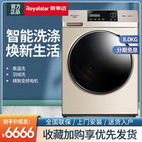 Royalstar/荣事达 TRF060162BG 滚筒全自动洗衣机家用变频（金色）