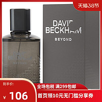 David Beckham 大卫贝克汉姆 超越男士淡香水 EDT 90ml