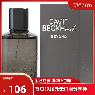 David Beckham 大卫贝克汉姆 超越男士淡香水 EDT 90ml