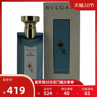 BVLGARI 宝格丽 蓝茶古龙（茗蓝）中性古龙水 Cologne 150ml