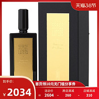 SERGE LUTENS 芦丹氏黄金分割系列辣手摧花中性香水EDP50ml