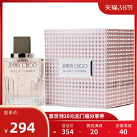 JIMMY CHOO 花千约（禁花）女士淡香水 EDT 100ml