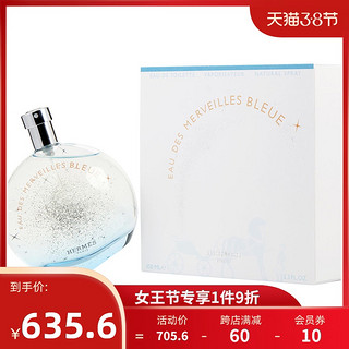 HERMES 爱马仕 蓝色橘采星光女士淡香水 EDT 100ml