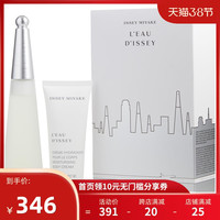  ISSEY MIYAKE/三宅一生 女士香氛套装  100ml+身体乳