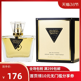 GUESS 盖尔斯 魅惑女士淡香水 EDT 75ml